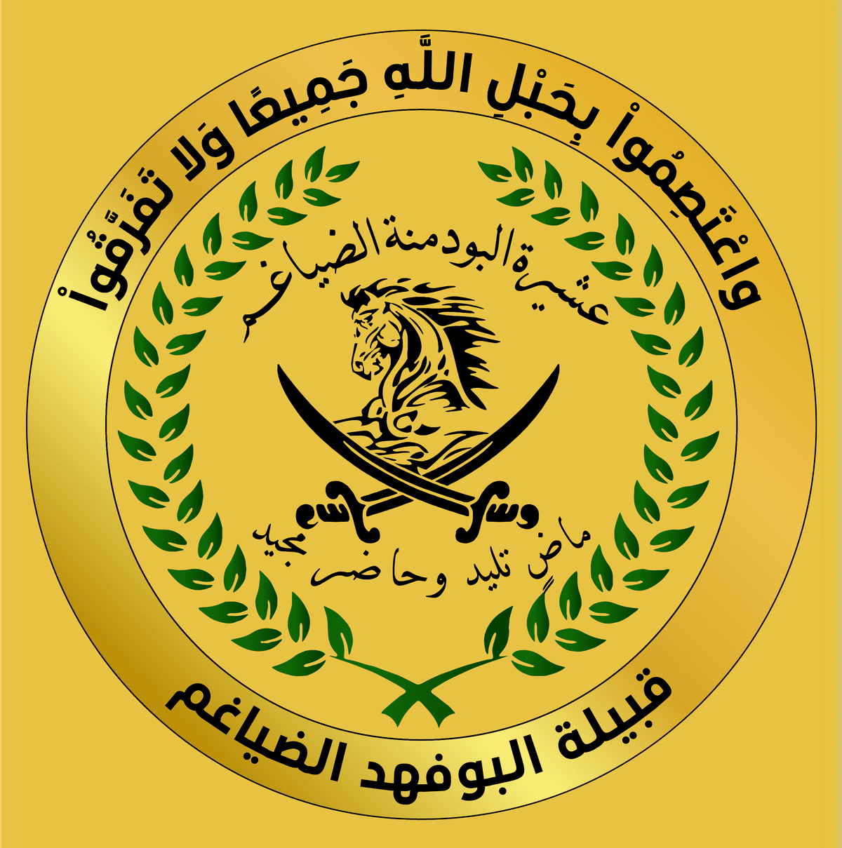 تصميم شعار قبيلة البوفهد