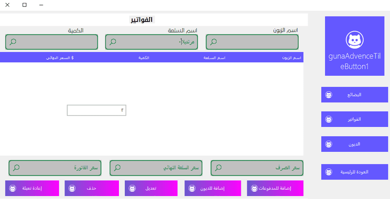 __لقطة_الشاشة__89_