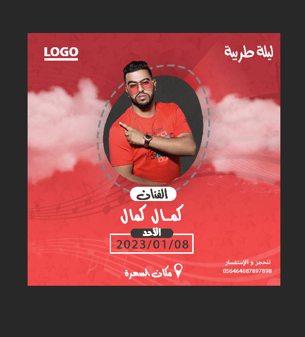 ليلة_طربية_