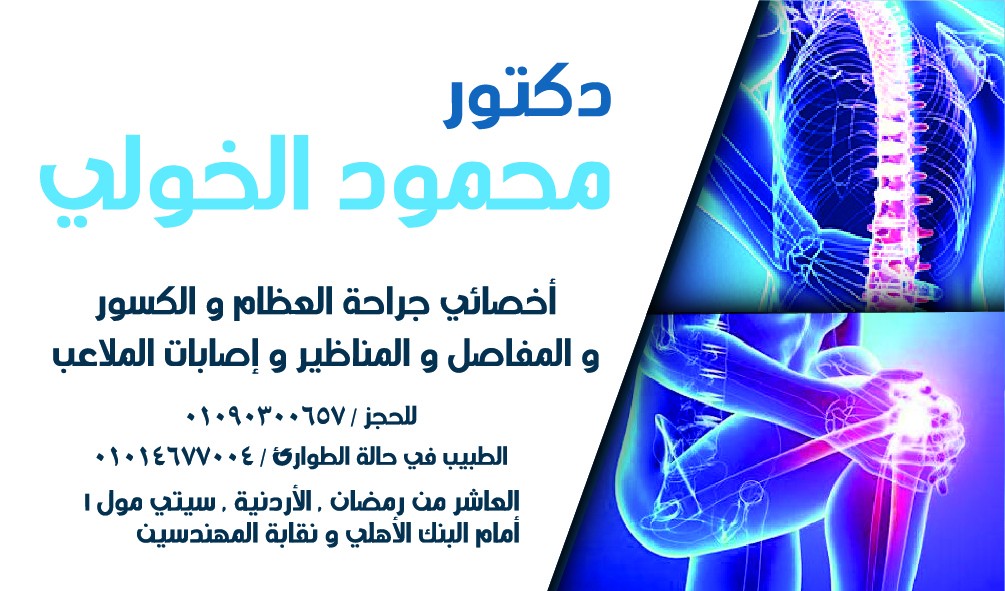 محمود_الخولي-01