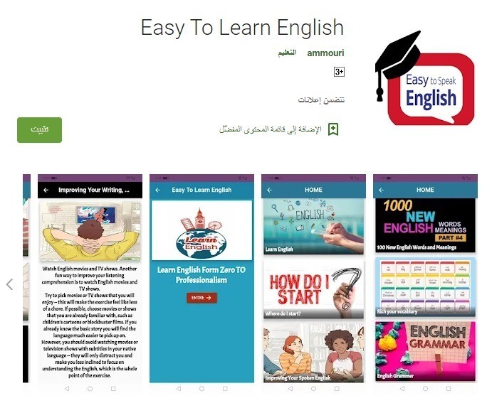 تطبيق - تعلم الانجليزي بكل سهوله تطبيق Easy To Learn English‏ L