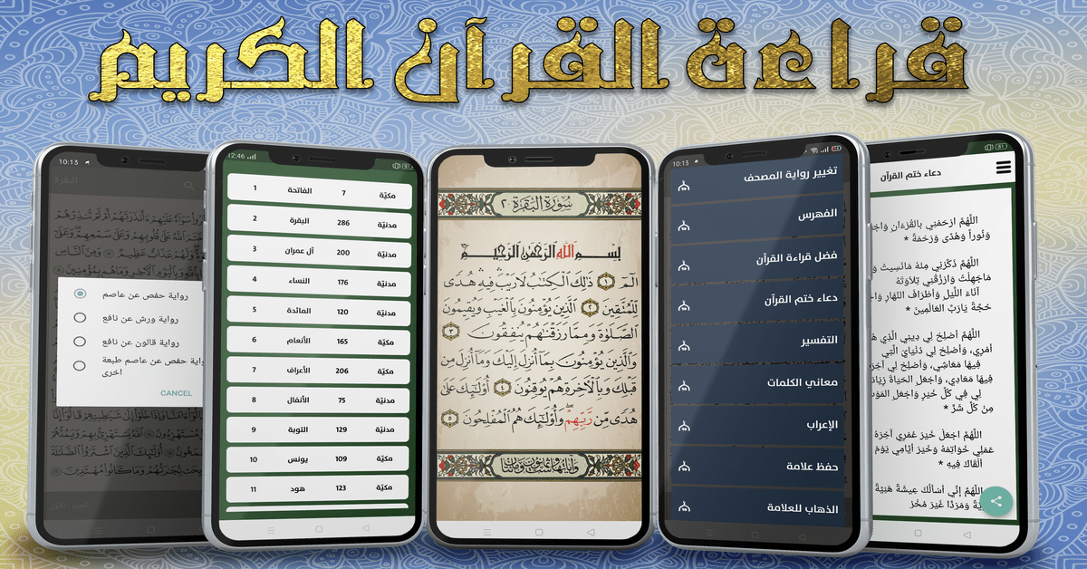 تطبيق - تطبيق انيس المسلم L