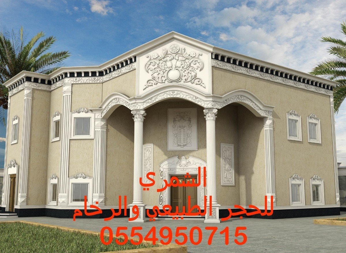 مصنع حجر بناء خميس مشيط