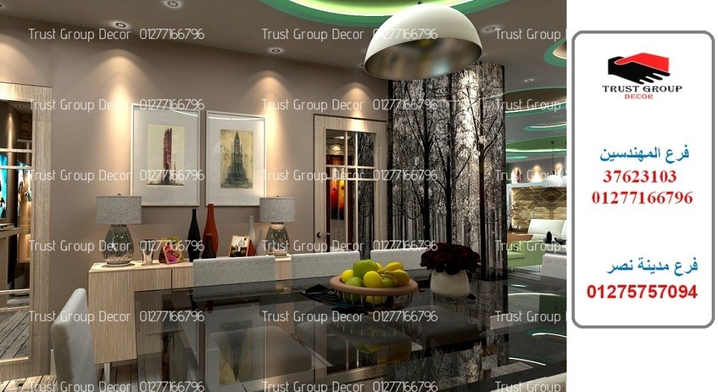 شركة تشطيب شقق