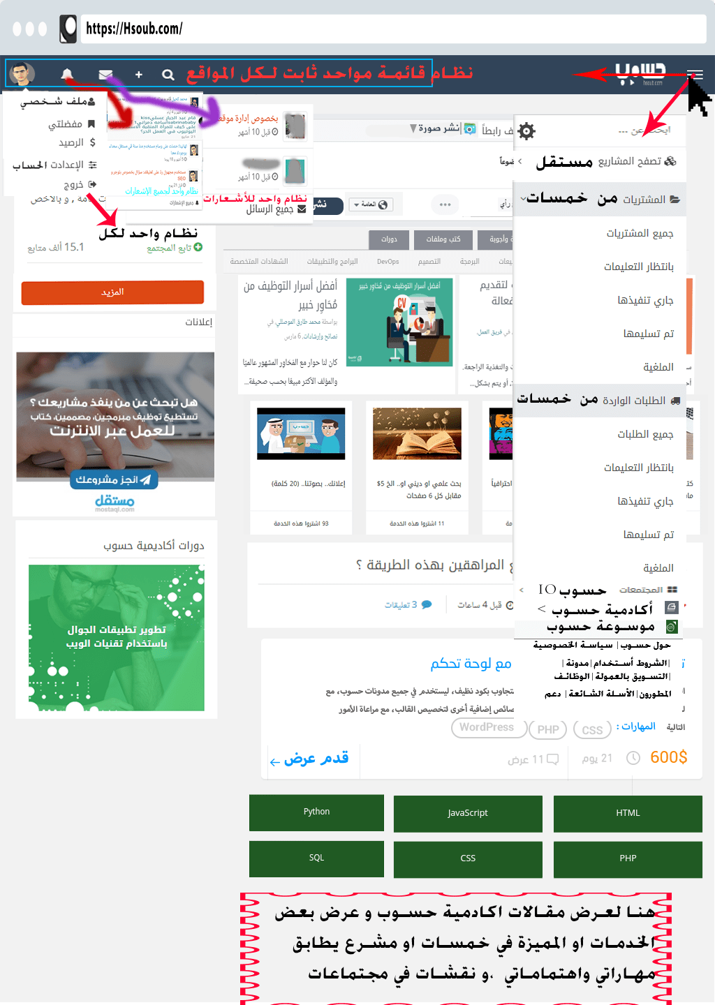 __الرئيسية_بعد_الدخول_-_شرح