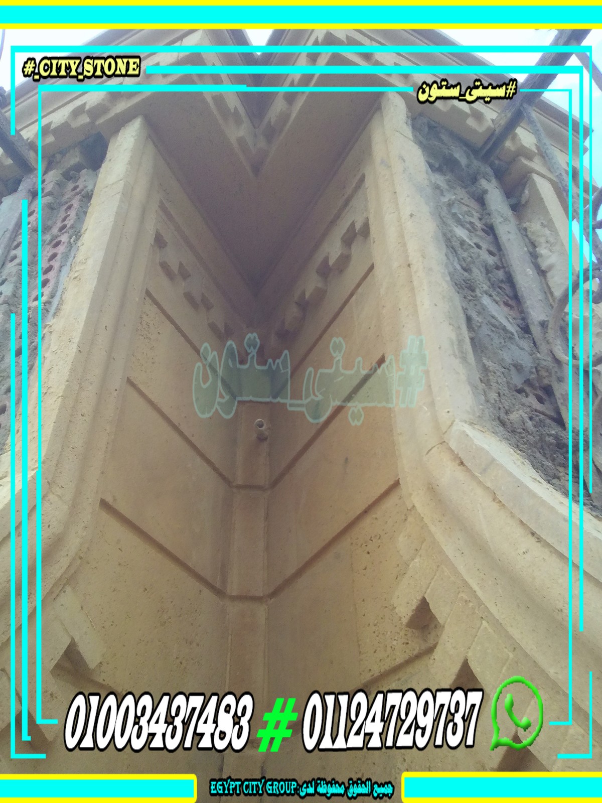 ديكورات-حجر-تركيب-حجر-هاشمى