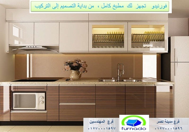 احدث مطابخ خشب من فورنيدو 