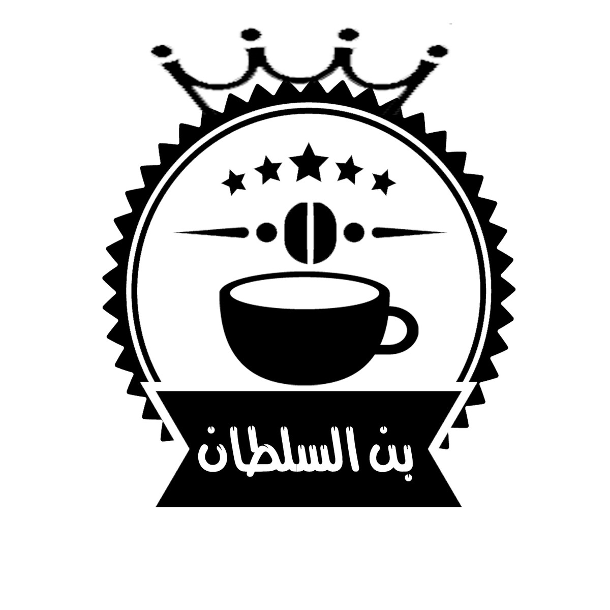 شعار_بن_الساننسخ