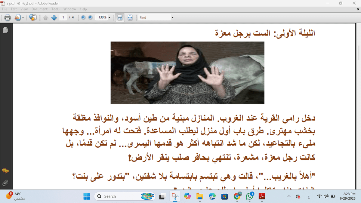 Screenshot_2025-06-29_142824