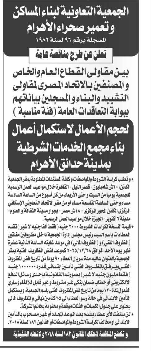 Screenshot_٢٠٢٥١١٢٨_١٢٣٢٣٤