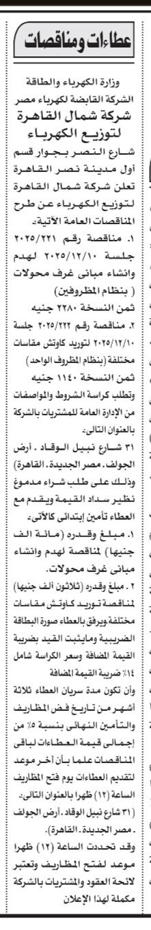 Screenshot_٢٠٢٥١١٢٧_١١٤٥٤٩