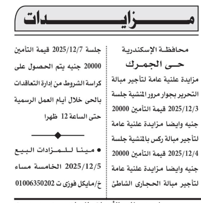 Screenshot_٢٠٢٥١١٢٩_١٢١٨١٨