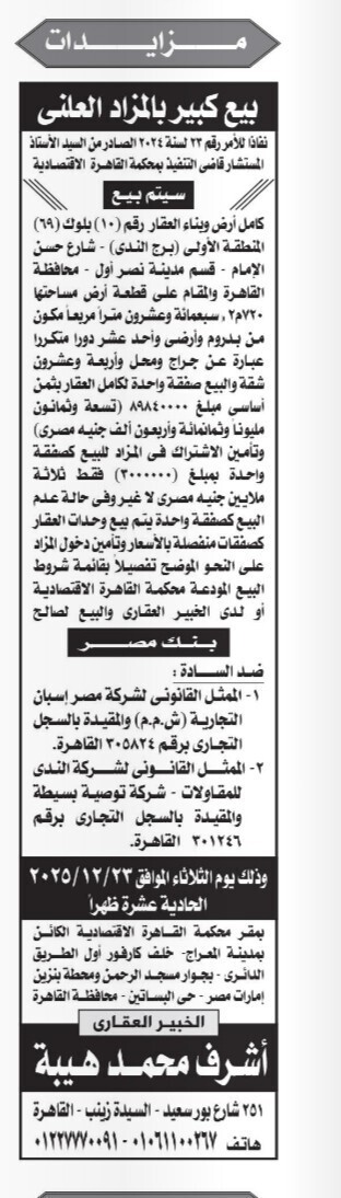 Screenshot_٢٠٢٥١١٢٨_١٢٤٧٤٠