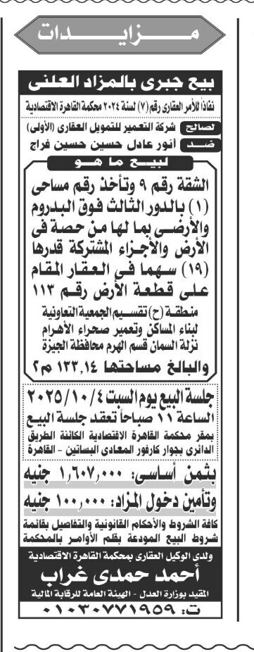 Screenshot_٢٠٢٥٠٩٢٢_١١٥٢١٨