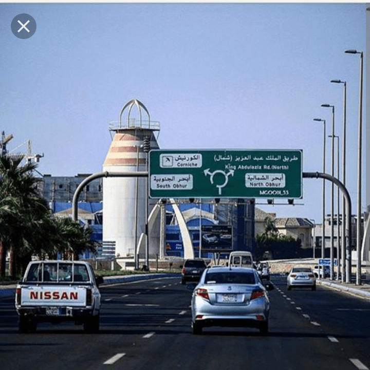 دوار علوم البحار ؛ المعروف أيضا بدوار الرضاعه .
