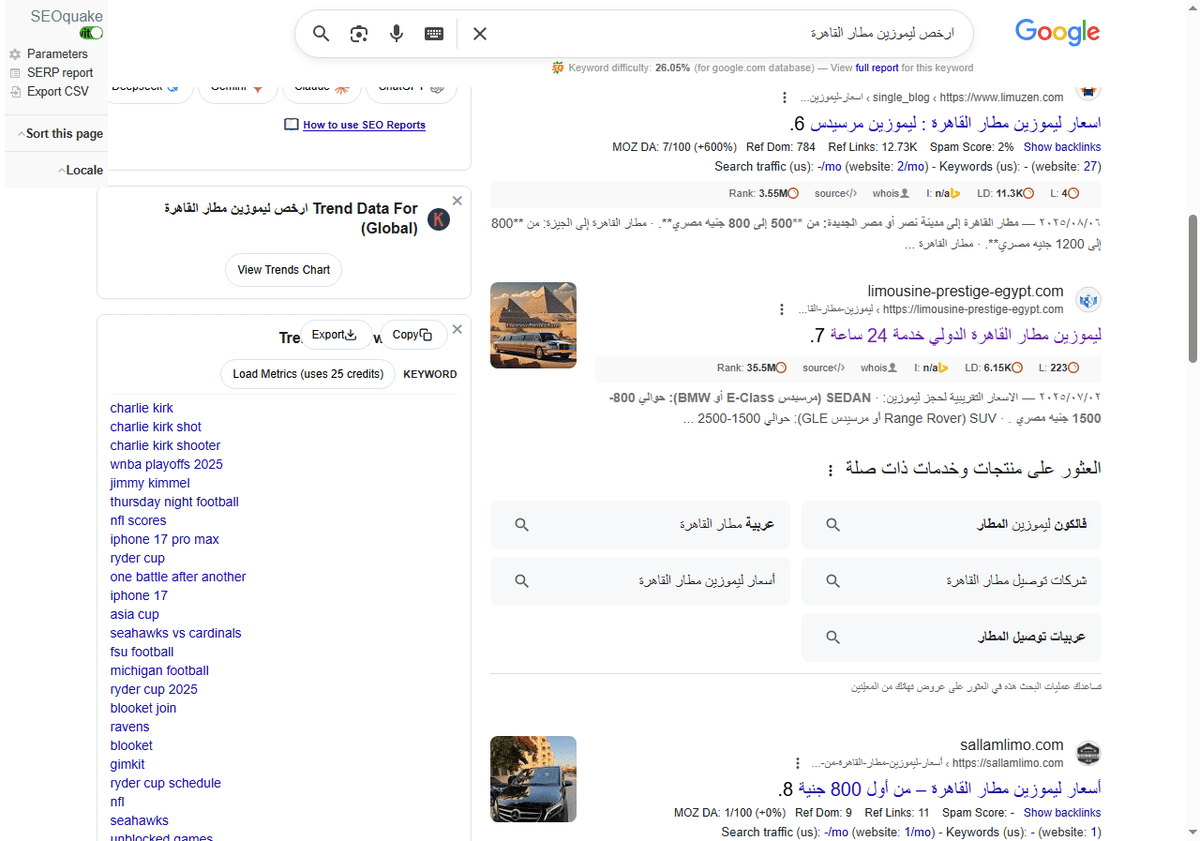 ارخص-ليموزين-مطار-القاهرة-بحث-Google_-09-27-2025_05_15_AM