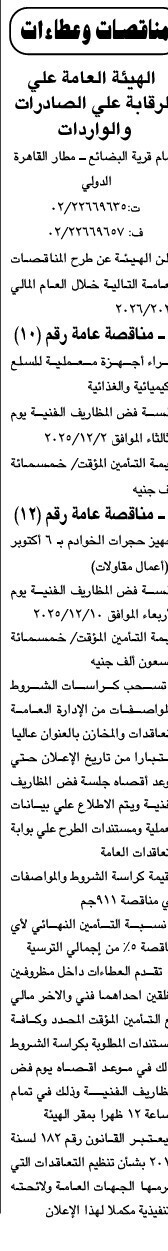 Screenshot_٢٠٢٥١١١٨_١١٠١١٥