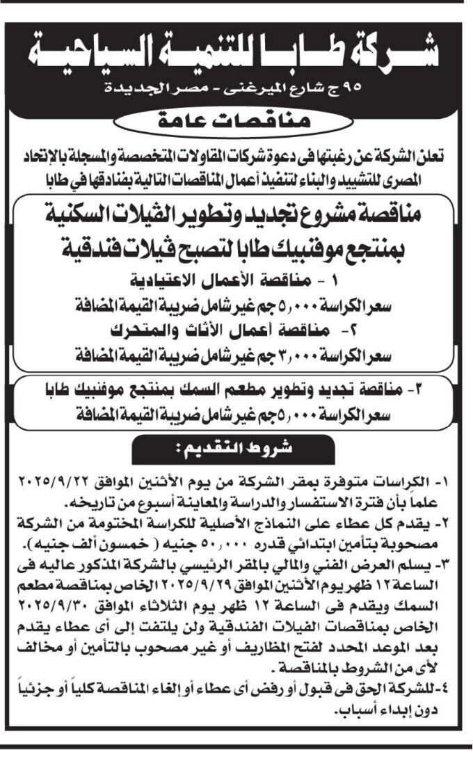 Screenshot_٢٠٢٥٠٩١٨_١٢٢٦٥٥