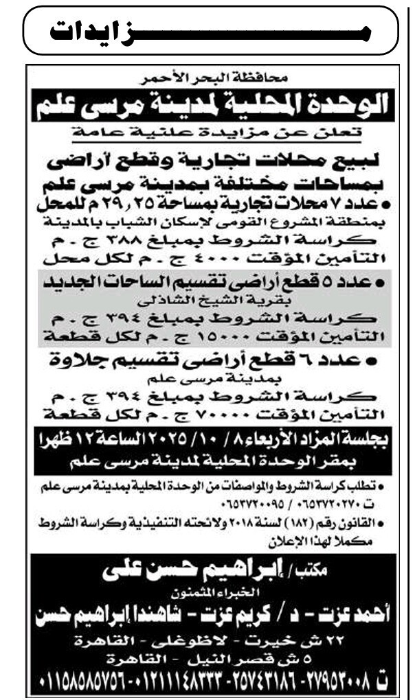 Screenshot_٢٠٢٥٠٩١٦_١٣١٦٣٣