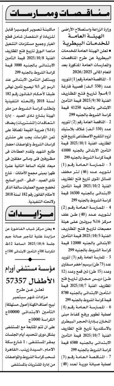 Screenshot_٢٠٢٥٠٩١١_١٢٤٤١١