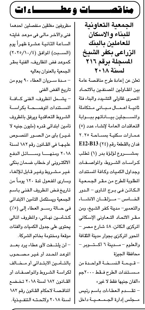 Screenshot_٢٠٢٥٠٩٠٩_١١٤٩١٠