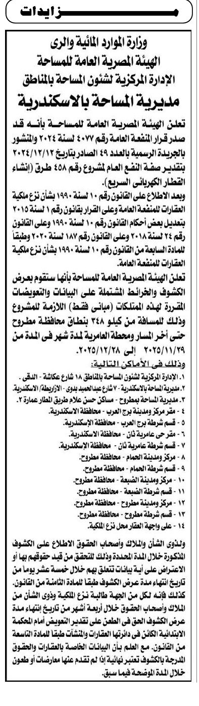 Screenshot_٢٠٢٥١١٢٢_١٢٢٩٠٠