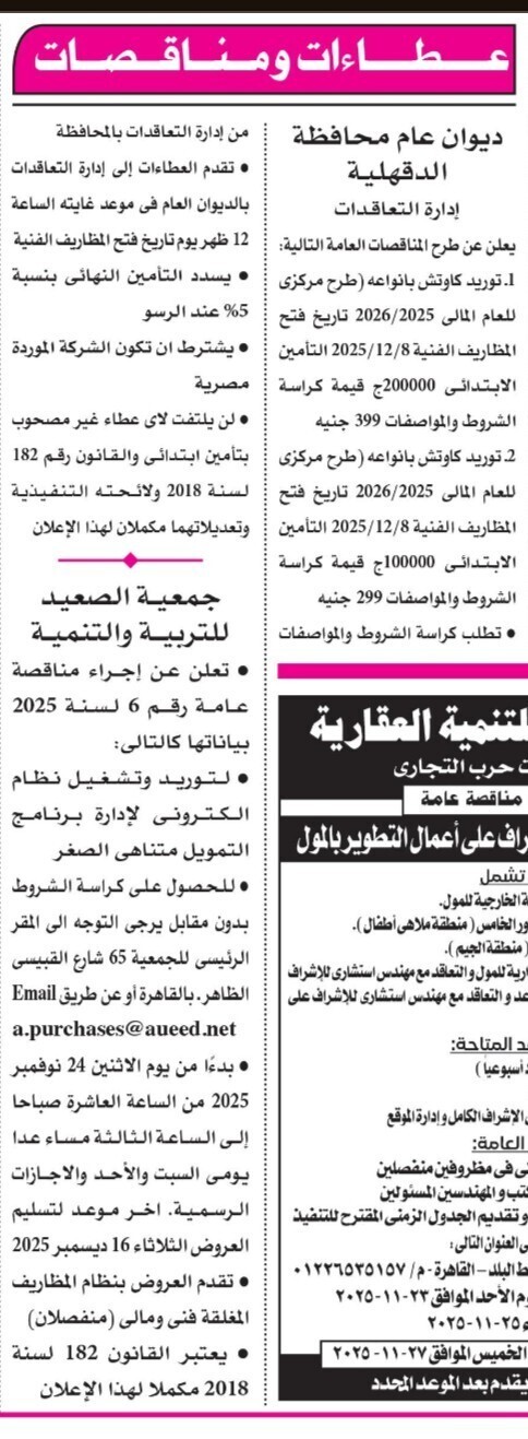 Screenshot_٢٠٢٥١١٢١_١٢٤٠٣٨