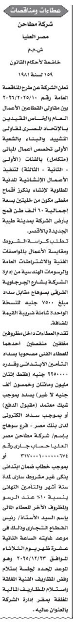 Screenshot_٢٠٢٥١١١٩_١١٠٧٢٤