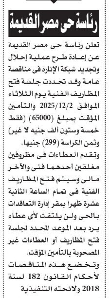 Screenshot_٢٠٢٥١١٢٠_١١٠١٣٤