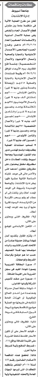 Screenshot_٢٠٢٥٠٨٢٨-٠٢٢٦٣٩_Chrome