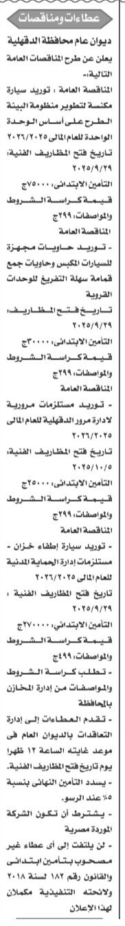 Screenshot_٢٠٢٥٠٩١١_١٢٥٢٠٥