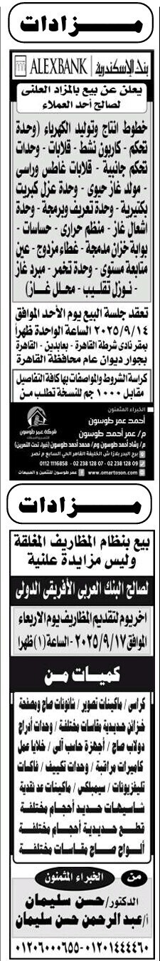 Screenshot_٢٠٢٥٠٩٠٤_١٢٠٧٤٢