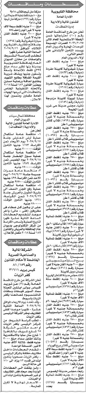 Screenshot_٢٠٢٥٠٩٠٢_١٢١٥٥٢