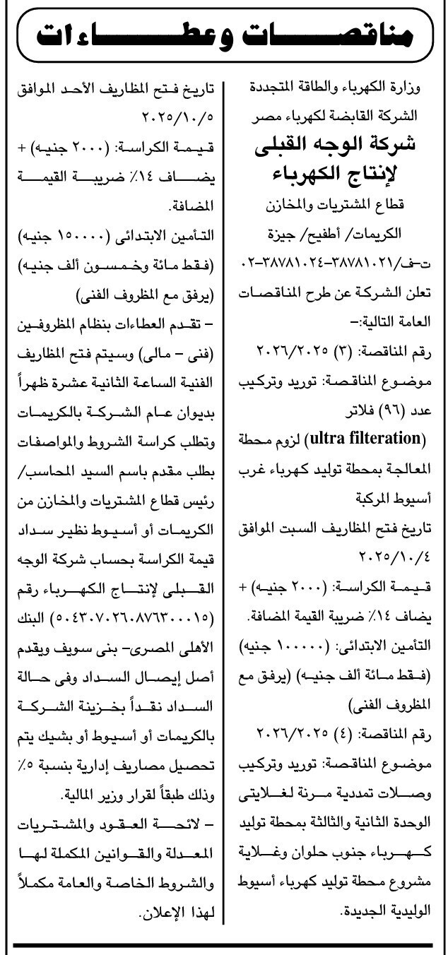 Screenshot_٢٠٢٥٠٩٠٧_١٢٢٩٥٢