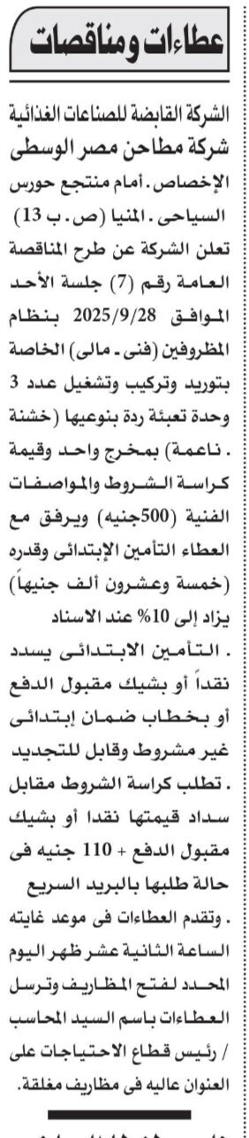 Screenshot_٢٠٢٥٠٩٠٣_١٢١٩٥٢