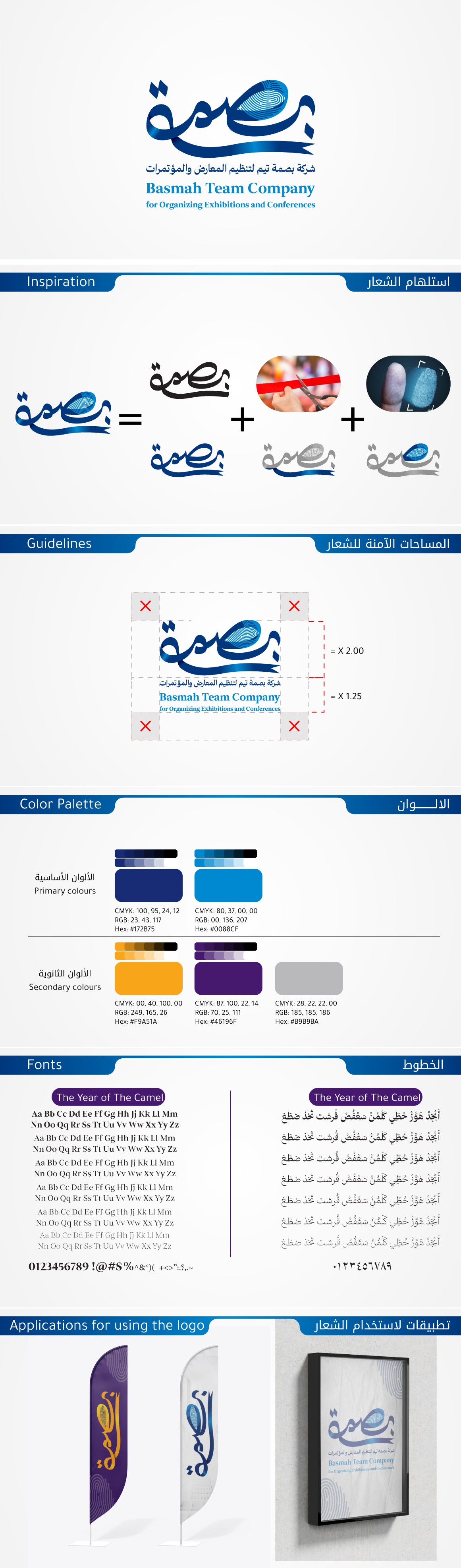 عرض-بupwork---بصمة-تيم