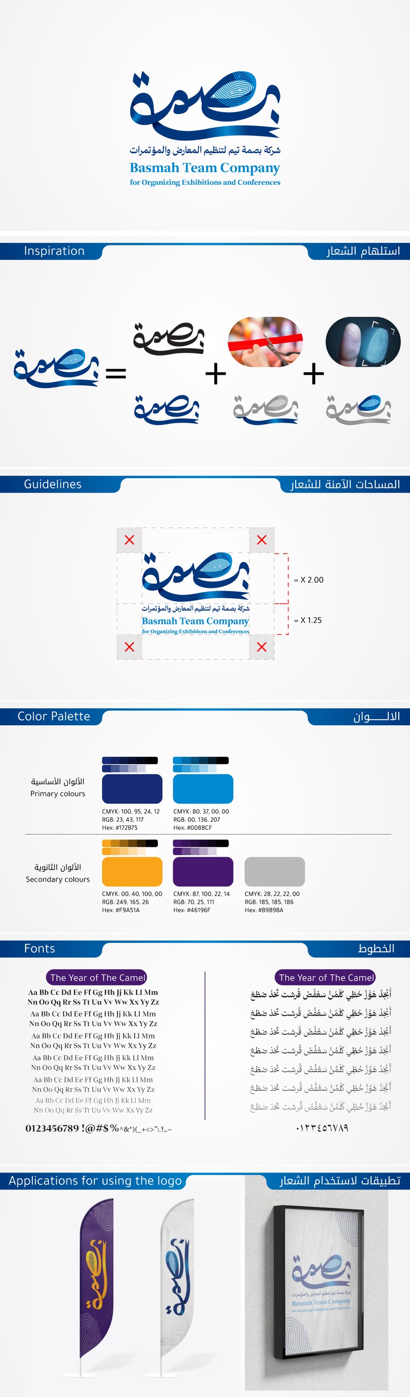 عرض-بupwork---بصمة-تيم