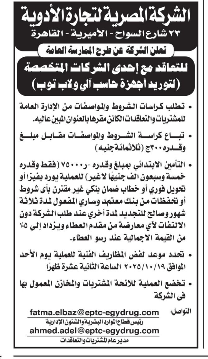 Screenshot_٢٠٢٥١٠٠٤_١٢٥٩٠٠