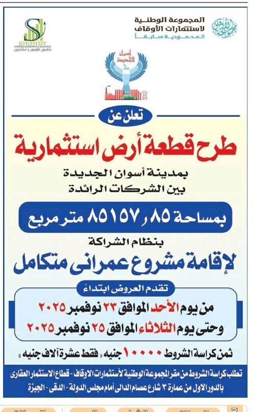 Screenshot_٢٠٢٥١١٠٧_١١٢٨٤٥