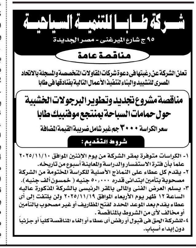 Screenshot_٢٠٢٥١١٠٨_١١٥٨٢٢