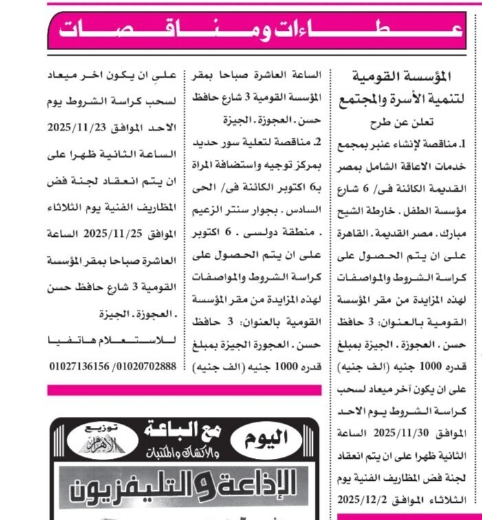 Screenshot_٢٠٢٥١١٠٧_١١١٤٢٩