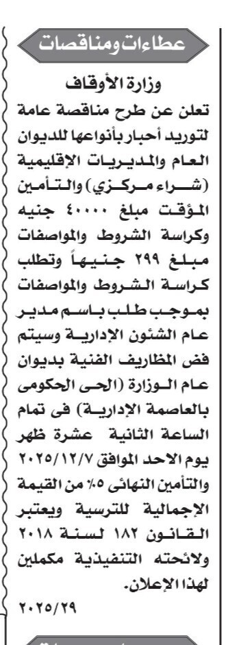 Screenshot_٢٠٢٥١١٠٦_١١٤٣٥٥