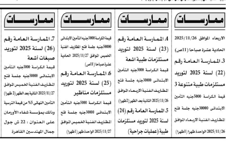 Screenshot_٢٠٢٥١١١٠_٠٥٤٨٤٤