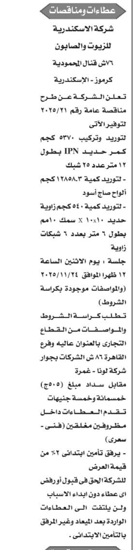 Screenshot_٢٠٢٥١١١١_١٠١٨٠٦