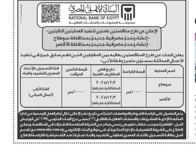 Screenshot_٢٠٢٥١١١١_١٠١٣٥٨