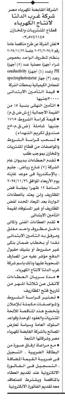 Screenshot_٢٠٢٥١١٠٦_١١٣٣٥٢