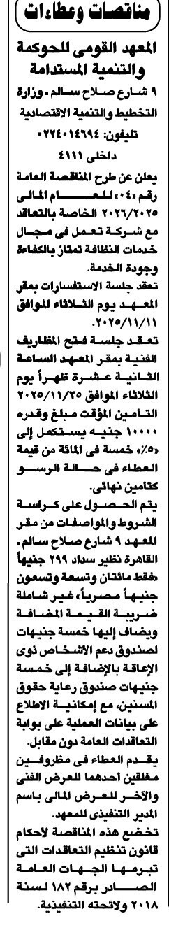 Screenshot_٢٠٢٥١١٠٥_١٠٤٨٥٦