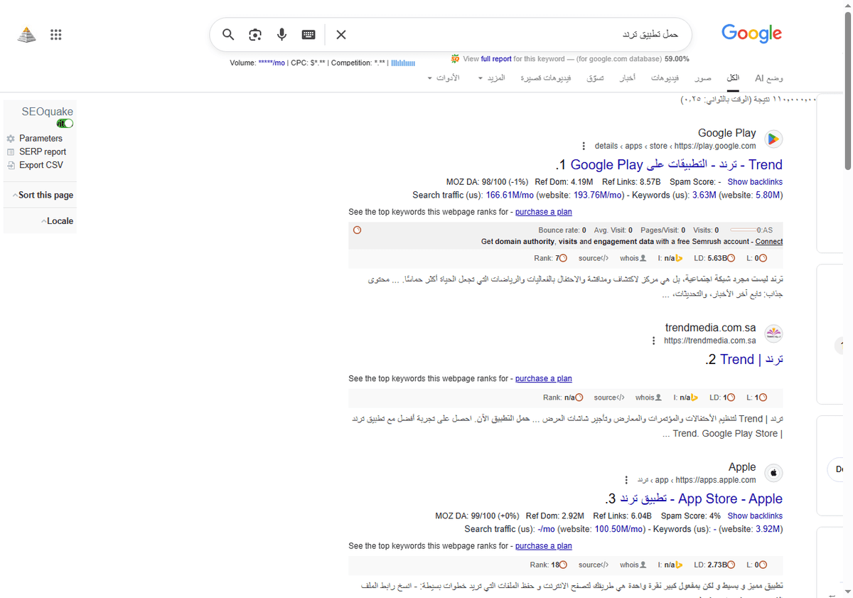 حمل-تطبيق-ترند-بحث-Google_-11-21-2025_03_23_AM