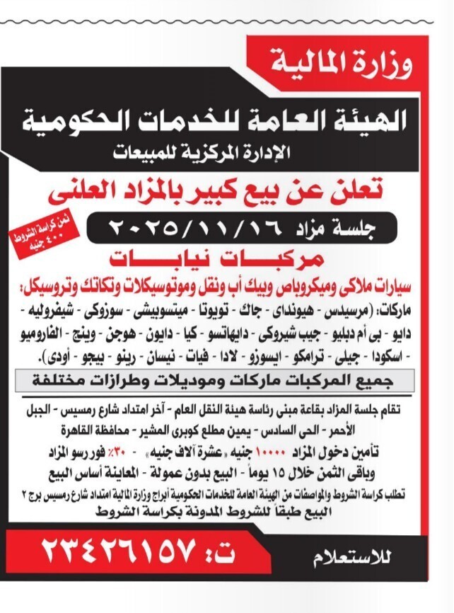 Screenshot_٢٠٢٥١١٠٣_١١١١١٨