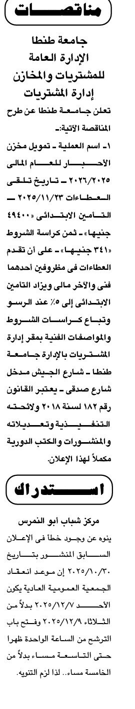 Screenshot_٢٠٢٥١١٠١_١١٣٥٠٣